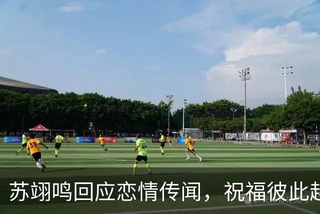 苏翊鸣回应恋情传闻，祝福彼此越来越好，4个月前官宣和朱易恋情